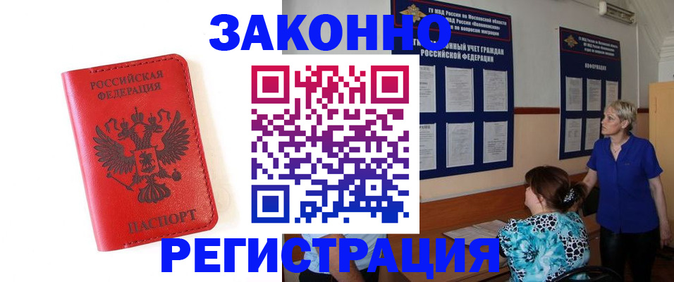 прописка регистрация в Талице