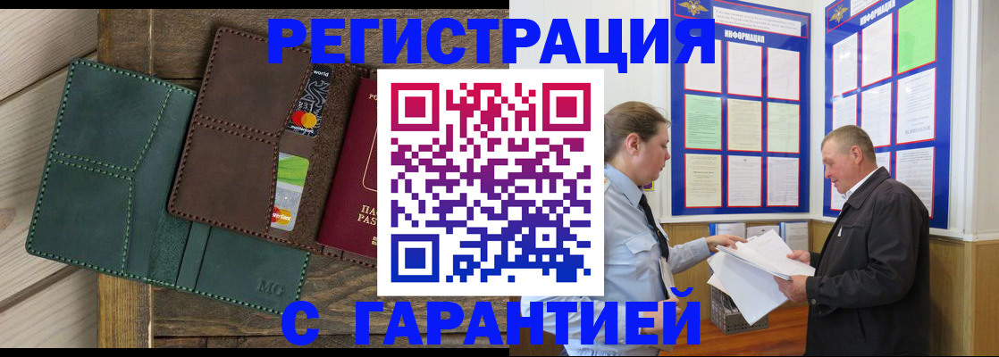 миграционный учет в Талице