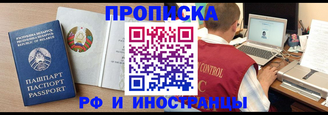 временная регистрация в Талице